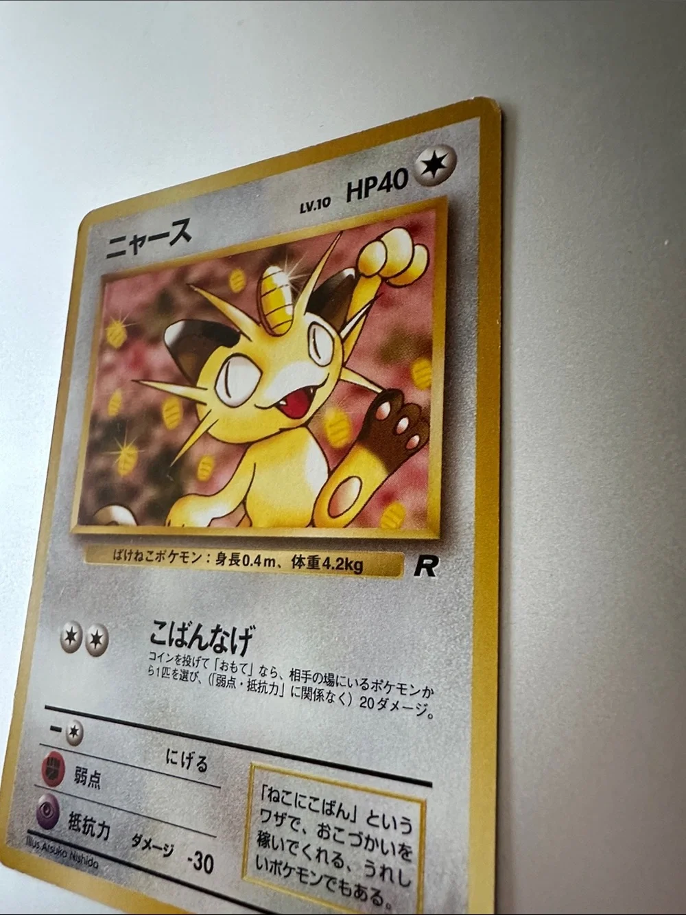 Meowth Japanese Pokémon Trading Card